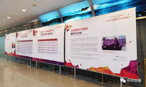 中科動(dòng)漫t.621推廣應(yīng)用示范平臺(tái) 入選文化部文化產(chǎn)業(yè)精品項(xiàng)目