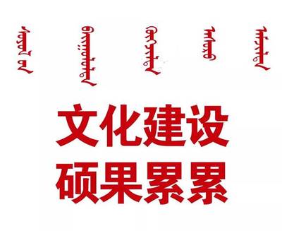 興安盟改革開放40周年圖片展,讓人心緒激蕩,深感時代變遷。邀您先睹為快!