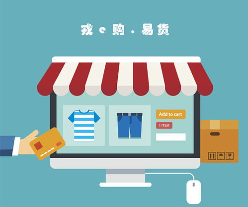 簡陽易購 一站式網(wǎng)絡(luò)技術(shù)服務(wù)解決方案