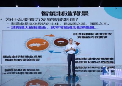 轉(zhuǎn)型再升級 從制造大國邁向智造強(qiáng)國的軟件技術(shù)推廣服務(wù)