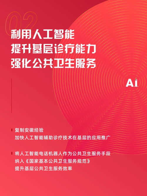 人工智能賦能基層醫療 科大訊飛劉慶峰兩會建言聚焦診療能力提升與技術服務推廣